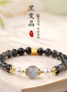 天然巴西黑发晶手链女灰月光石手串男补水黑钛晶满发情侣礼物饰品