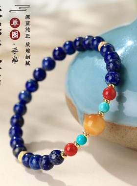 青金石手串收藏级6mm天然宝石手链女小众克莱因蓝色晶石招财水晶