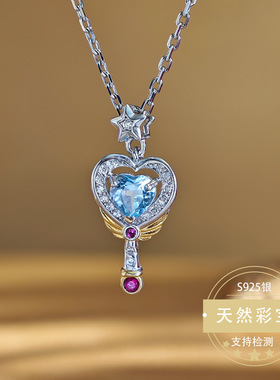 天然托帕石美少女魔法棒吊坠星星权杖吊坠甜美可爱送闺蜜礼物