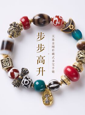 藏式天珠玛瑙多宝金刚杵手链民族风貔貅招米手串国风文玩饰品