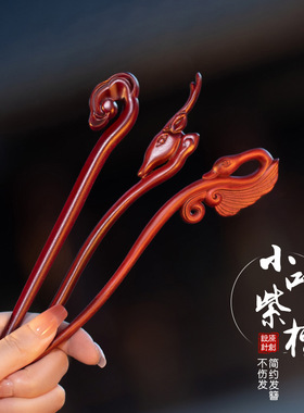 天然小叶紫檀发簪盘发古风女高级感新中式木钗子盘发檀木簪子
