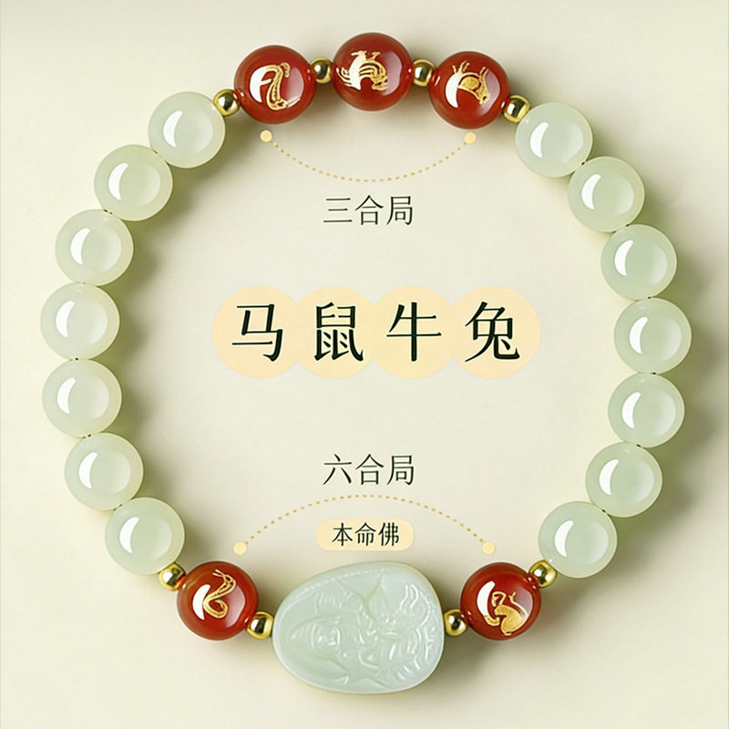 天然和田玉本命佛手串红玛瑙生肖三合六合手链本命年送女友礼