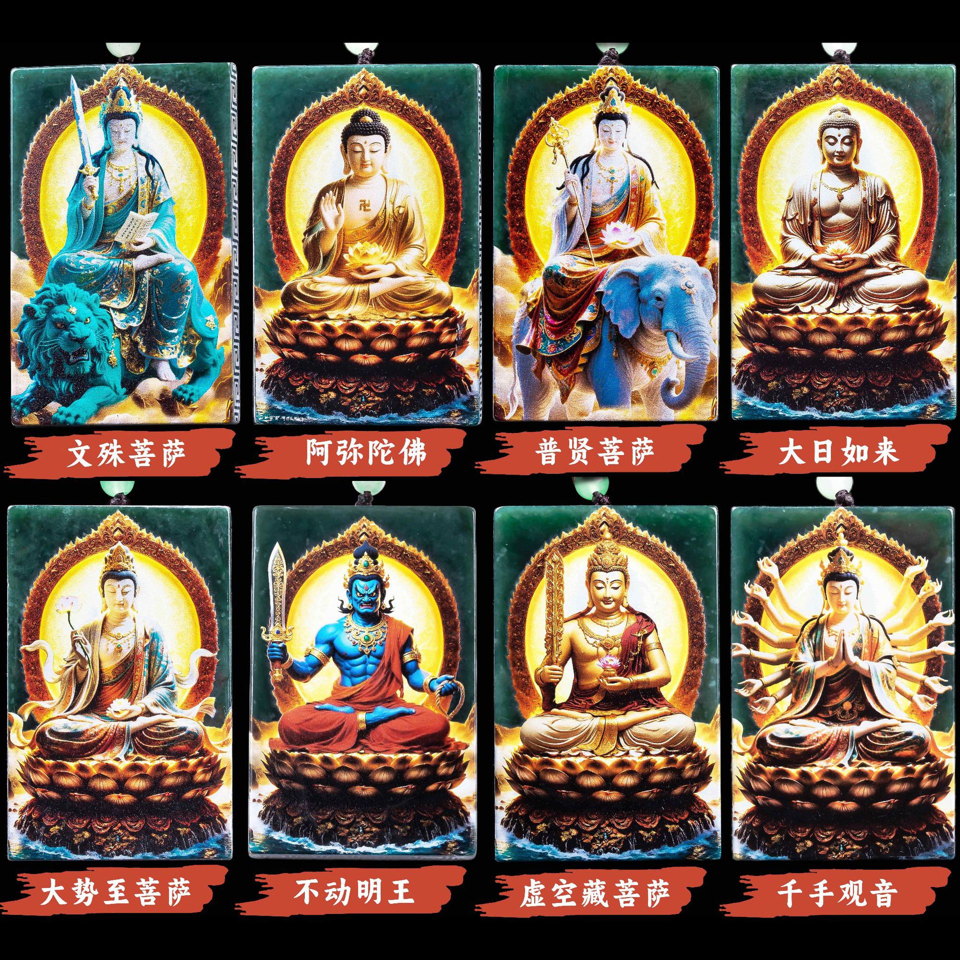 天然A货翡翠八大守护神生肖牌双面超清彩绘玉石吊坠挂件玉佩玉美