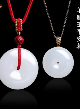 天然新疆和田羊脂白玉平安扣吊坠白玉项链男女款玉坠玉佩送证书