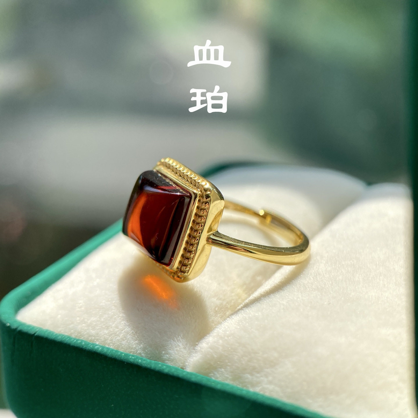 天然净水血珀方糖戒指S925纯银镶嵌方形戒指可出鉴定证书现货