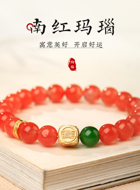 冰飘南红碧玉珠手串天然红玛瑙国风手链女生ins马年红色手饰