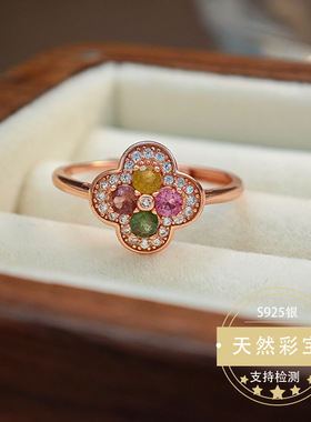 四叶草天然碧玺戒指玫瑰金彩宝戒指镶嵌银外贸热款