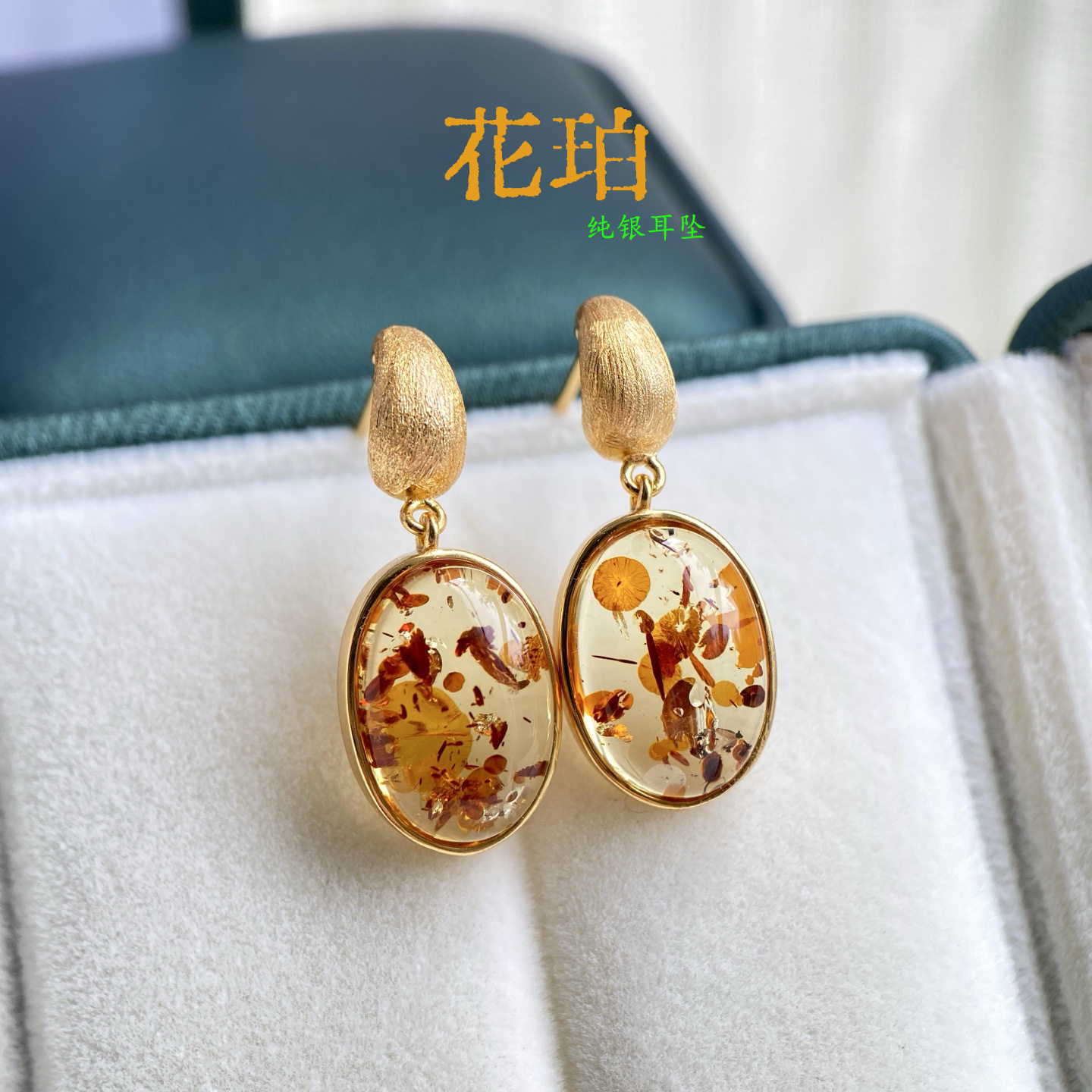 天然蜜蜡花珀耳坠S925纯银镶花珀大蛋面耳饰真品琥珀可出鉴定证书