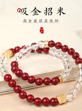 高含量紫金砂白水晶手链女生福牌水晶朱砂双圈手串马年红色手饰