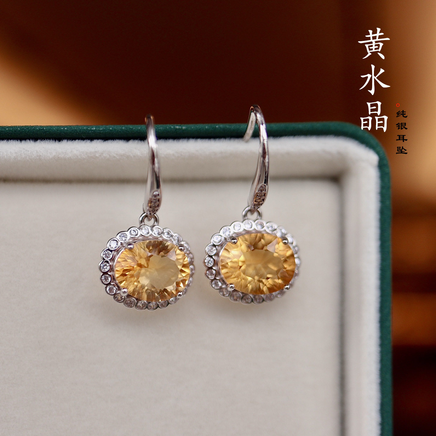 天然黄水晶蛋面耳坠通体纯银镶嵌高端货可出鉴定证书现货