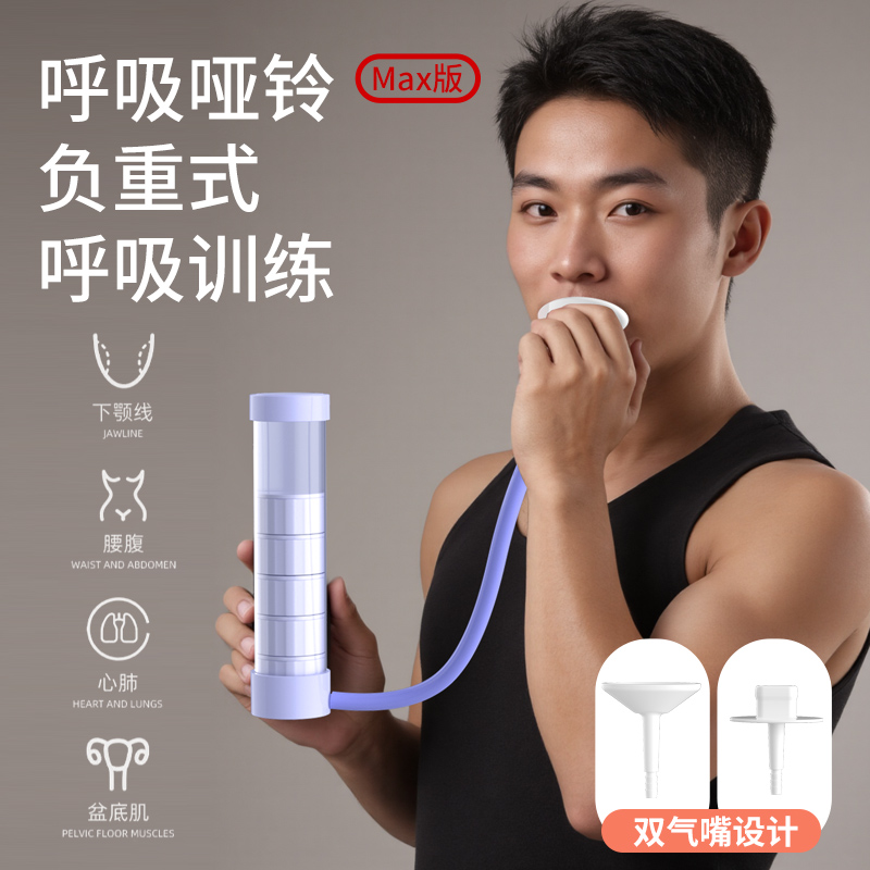 腹式呼吸哑铃核心力量训练器家用心肺锻炼瘦脸神器马甲线腹肌爆发