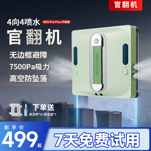 官翻机欧克森擦窗机器人全自动双向喷水家用高层洗玻璃神器