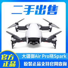 二手大疆无人机御Air  Pro 御2晓SPARK  单机全能套装 航拍无人