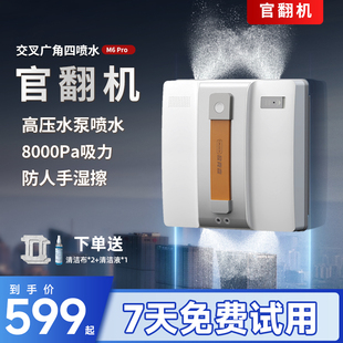 官翻机欧克森擦窗机器人全自动双向喷水家用高层洗玻璃神器