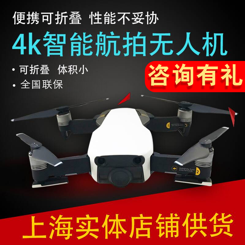 dji大疆御2mavic2 air航拍飞行器(用1元券)