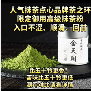日本 茶の環　金天閣　泉東の昔 宇治抹茶粉 现货在途