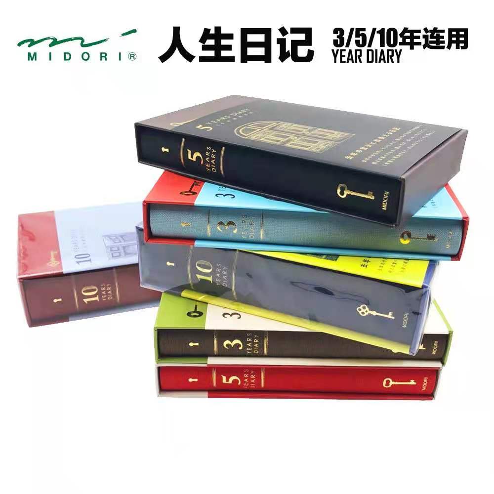 现货日记本日记本midori