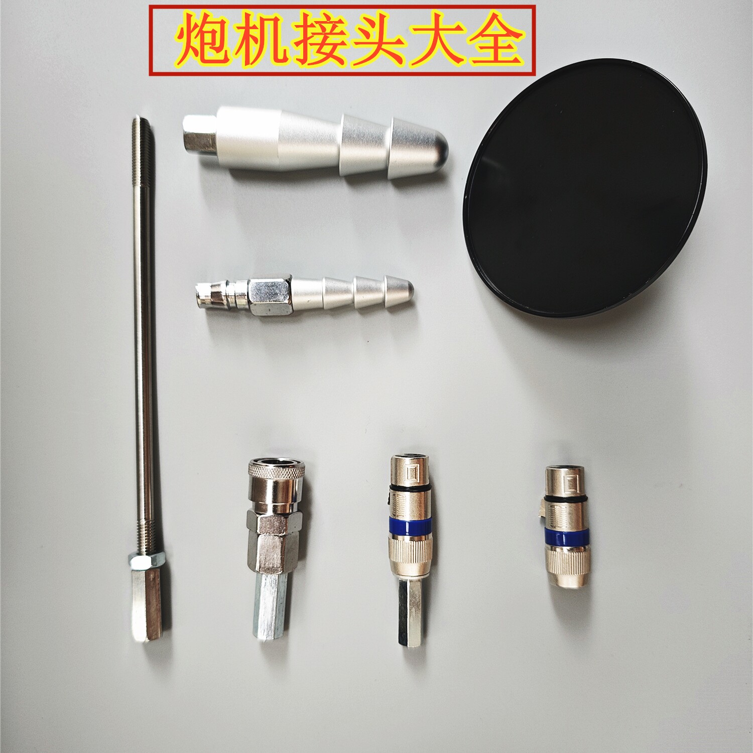 炮机接口配件转接头吸盘精密圆盘图片