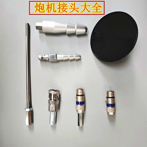 炮机接口配件转接头吸盘精密圆盘