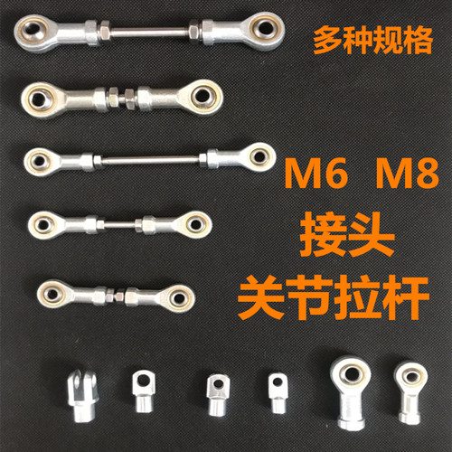 关节接头偏心轮摇臂伸缩马达光轴