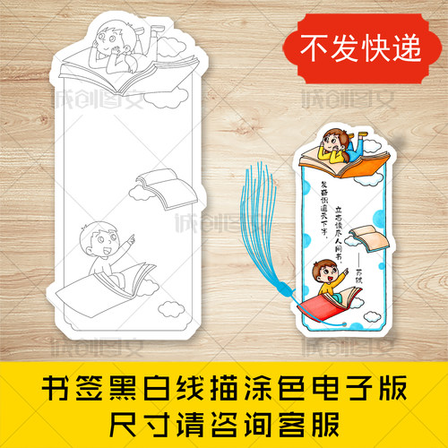 cc812异型读书书签黑白线图电子版读书名言名句书签线稿模板