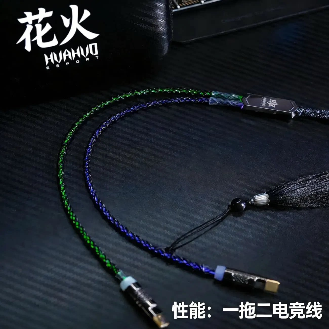 花火-Esports 腰果花一拖二航插线跑满8K磁轴机械轴键盘数据线图片
