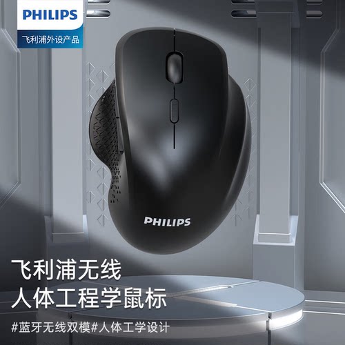 飞利浦（PHILIPS） SPK7624无线蓝牙鼠标台式电脑笔记本通用