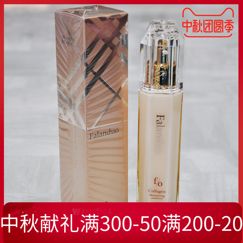 胶原蛋白补水保湿乳滋润提亮