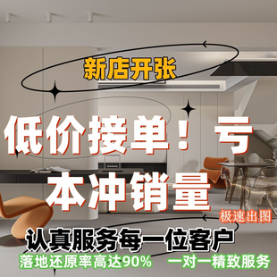 【A设计服务】全国各地装修设计线上服务施工图效果图制作