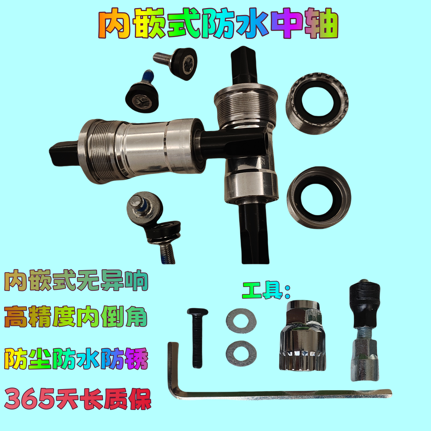 内嵌式培林中轴润滑防水耐用通用