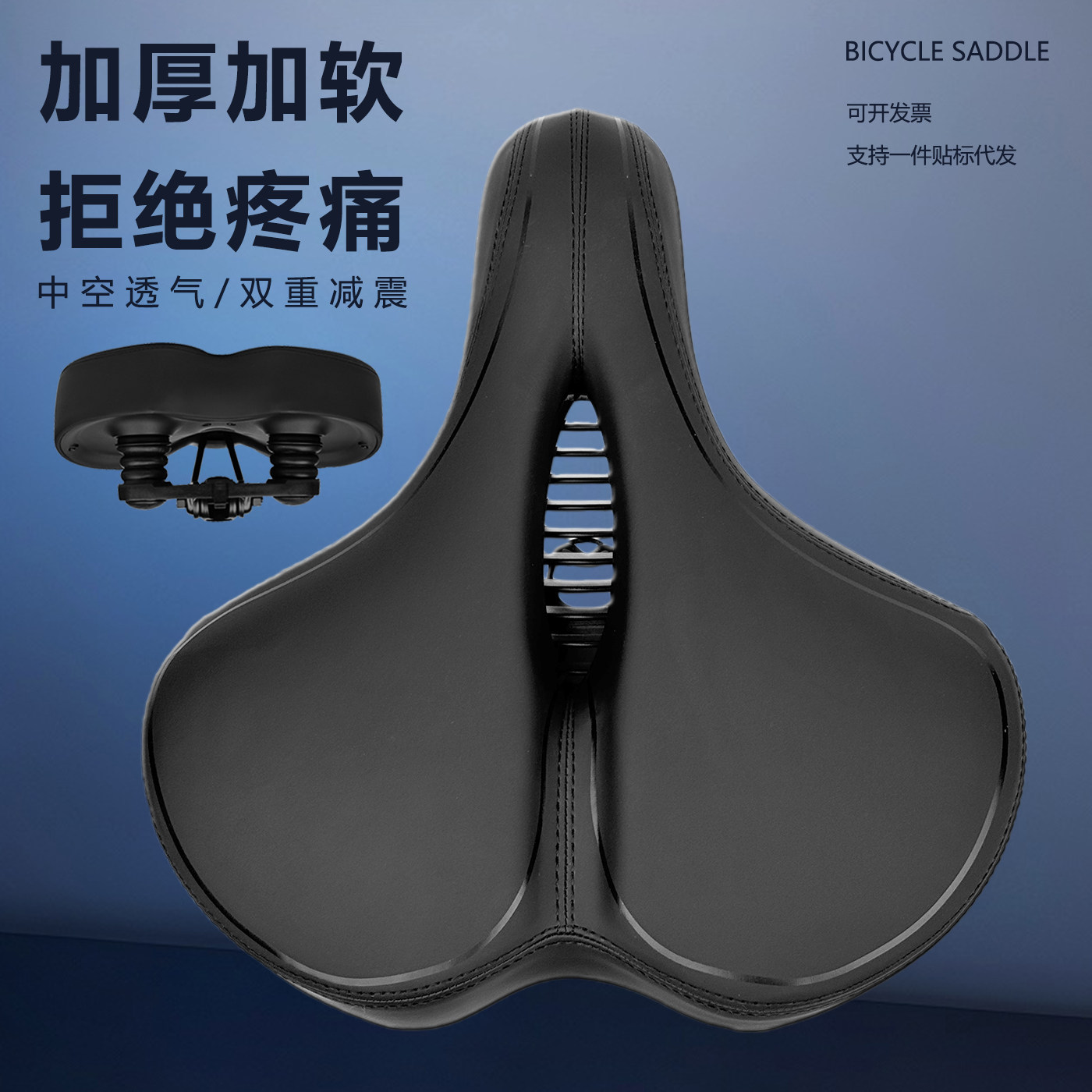 自行车通用坐垫电瓶车加厚透气车座减震舒适座垫通勤车大屁股鞍座,自行车/骑行装备/零配件,坐垫/鞍座,淘宝优惠券,粉丝福利购,淘宝优惠卷