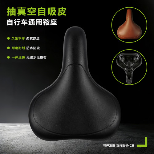 舒适普通自行车鞍座防水山地车