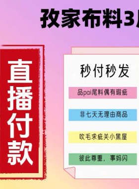 .直播间设计师面料纯棉布料高支府绸天丝铜氨丝亚麻风衣品排尾料