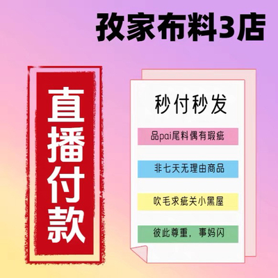 .直播间设计师面料纯棉布料高支府绸天丝铜氨丝亚麻风衣品排尾料