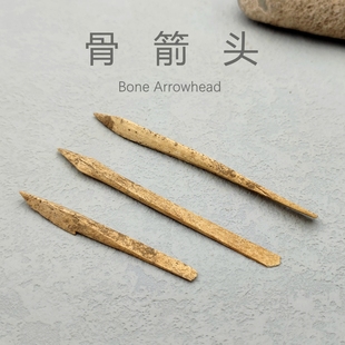 新石器高古红山夏家店文化天然骨箭头骨吊坠骨针配饰科普教学标本