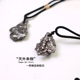 阿根廷陨铁陨石原石天然挂坠Campo铁陨石天铁饰品吊坠火星星礼物