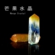 哥伦比亚芒果水晶单晶原石天然矿物标本MangoQuartz猫矿教学标本