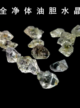 喜马拉雅闪灵钻巴基斯坦天然油胆水晶荧光矿物钻石水晶珠宝标本