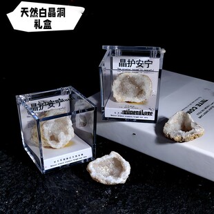 白水晶球洞玛瑙洞原石矿石矿物天然晶体矿标地质科普教学标本摆件