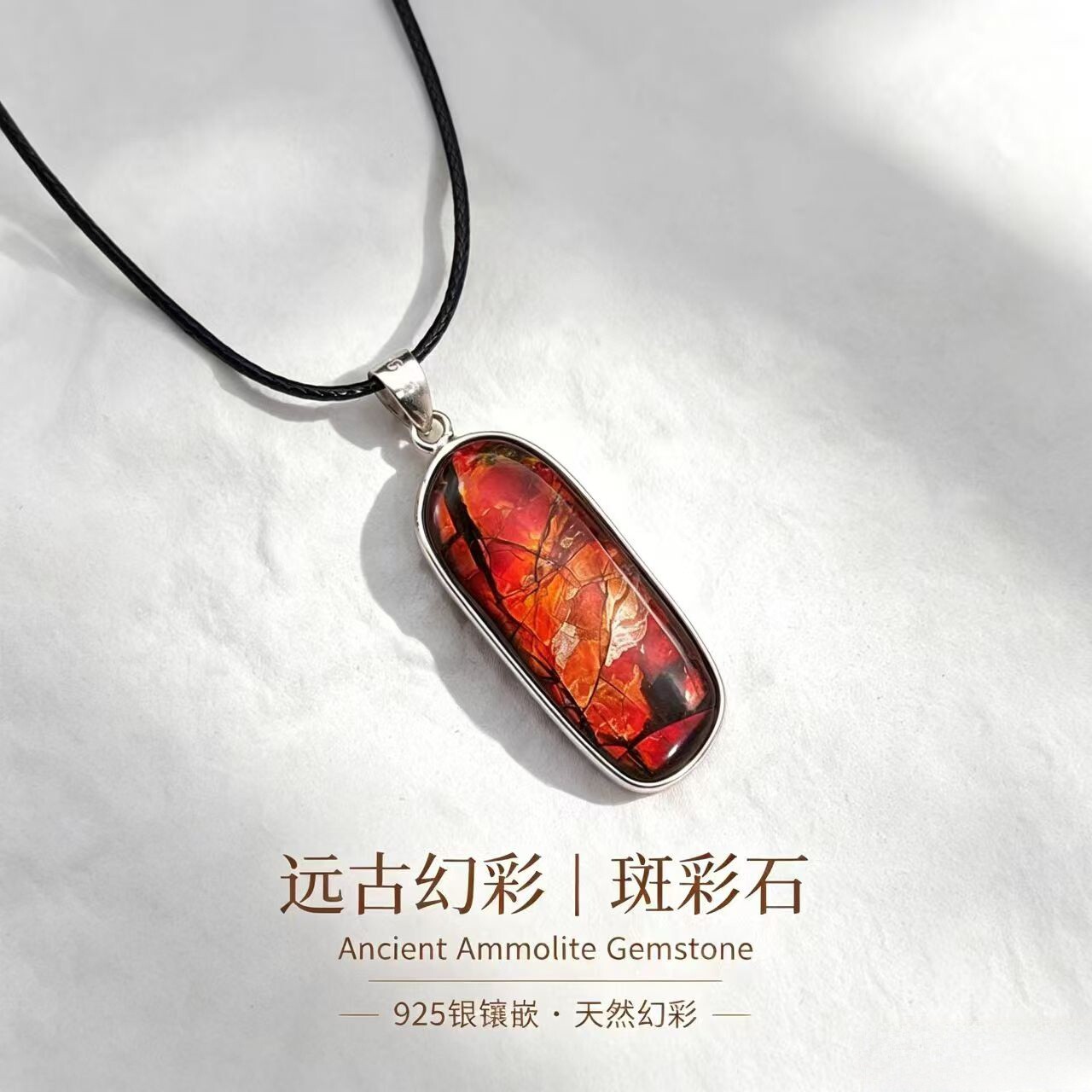 天然有机宝石加拿大斑彩螺七彩菊石化石原石吊坠饰品挂件银镶收藏