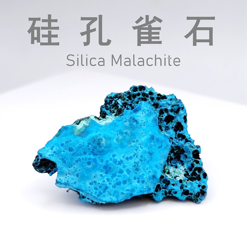 刚果硅孔雀石孔雀石天然矿物晶体矿石猫矿教学标本原石宝石奇石