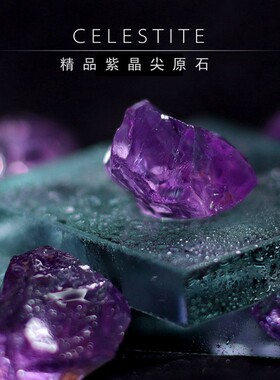 天然乌拉圭原料紫水晶教学标本