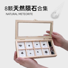 天然镍铁陨石非球粒石陨石橄榄陨石原石天铁星星儿童礼物科普标本