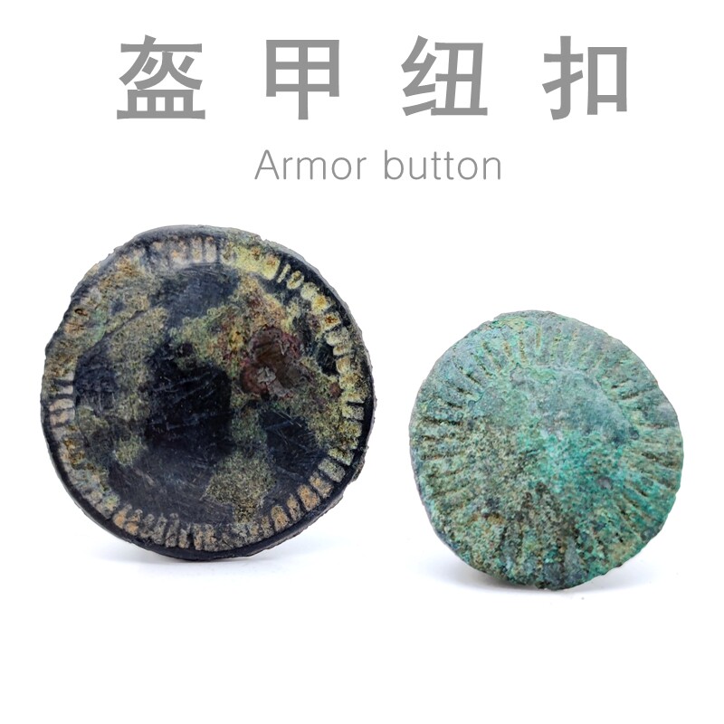 春秋战国时期盔甲纽扣老古董天然青铜盔甲叶片古玩收藏夏家店文化
