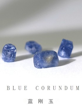 蓝刚玉矿石教学标本收藏