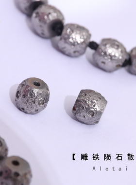 天然铁陨石雕刻桶珠子