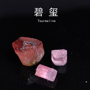 缅甸碧玺电气石天然原石矿石矿物晶体猫矿粉色宝石头标本地质科普