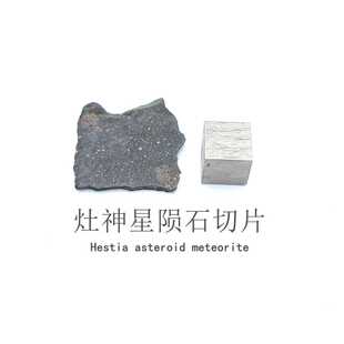 长灶神星石陨石天然钙长辉吉哈拉001Eucrite-melt无球粒陨石原石