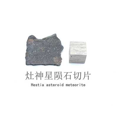 天然钙长辉长灶星石陨石天然原石