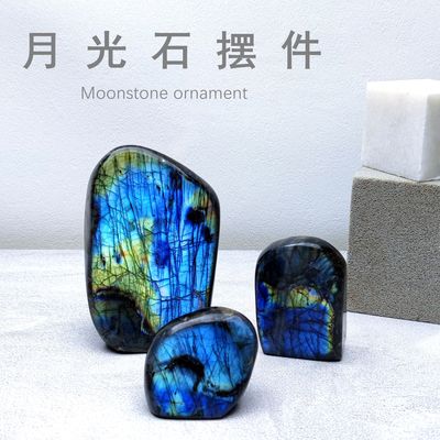 天然月光石拉长石摆件紫光蓝光